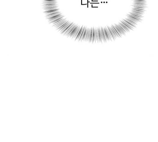 최면학교 24화 127
