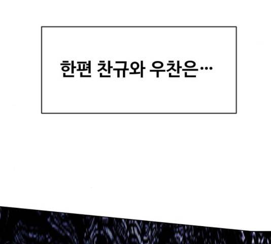 최면학교 24화 128