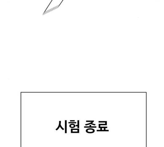 최면학교 24화 138