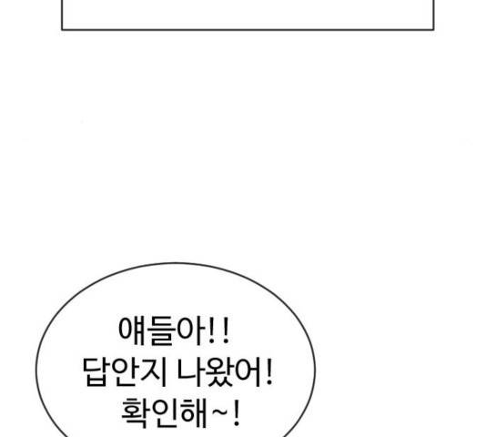 최면학교 24화 139