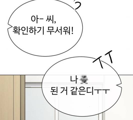 최면학교 24화 141