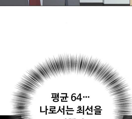 최면학교 24화 143