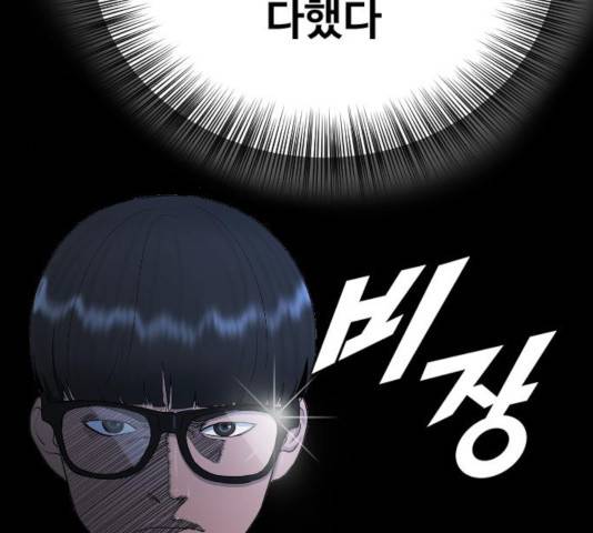 최면학교 24화 144