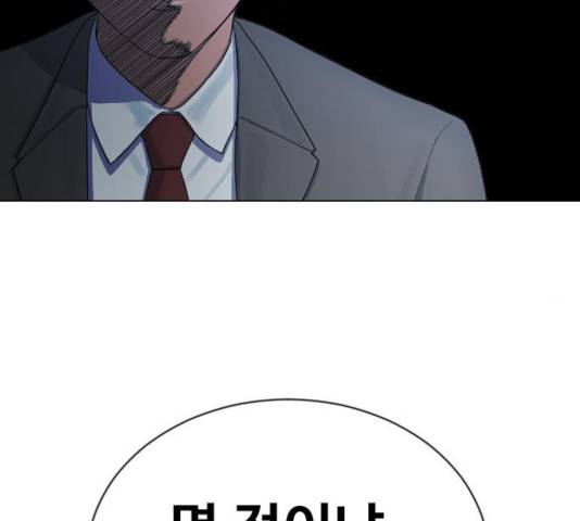 최면학교 24화 145