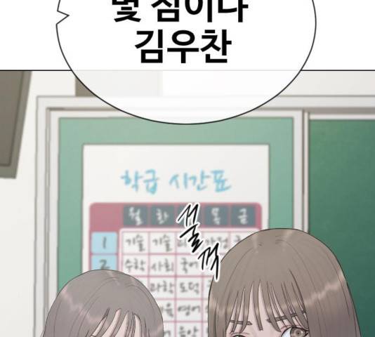 최면학교 24화 146