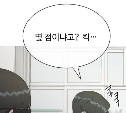 최면학교 24화 148