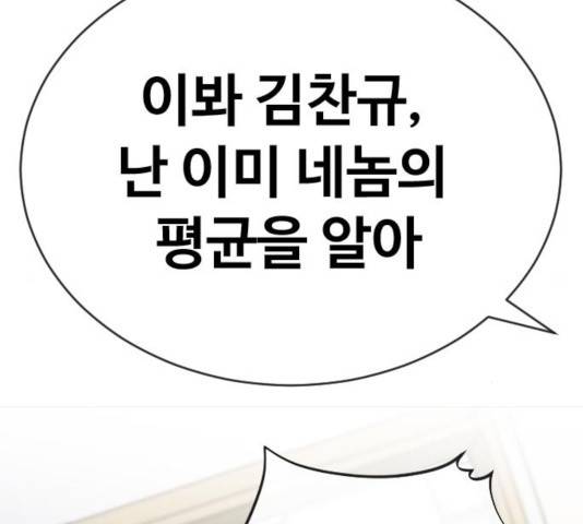 최면학교 24화 150