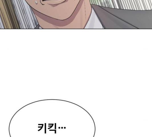 최면학교 24화 152