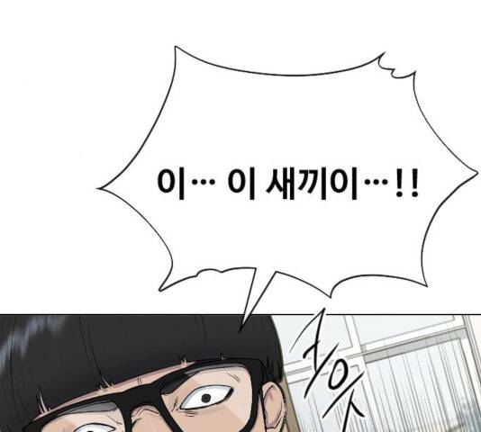 최면학교 24화 154