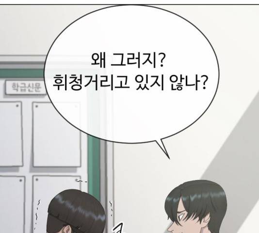 최면학교 24화 156