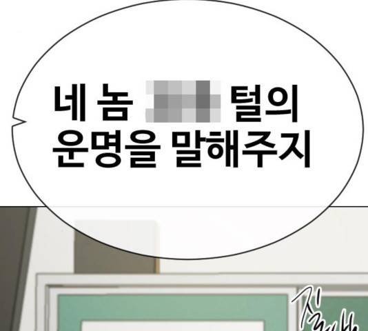 최면학교 24화 158