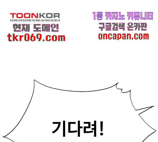 최면학교 24화 160