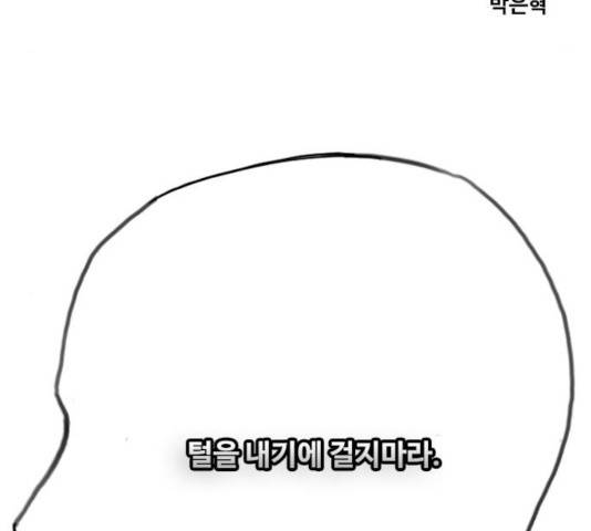 최면학교 24화 164