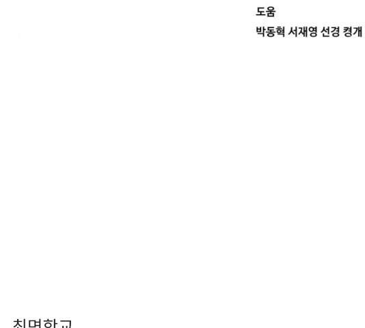 최면학교 24화 166