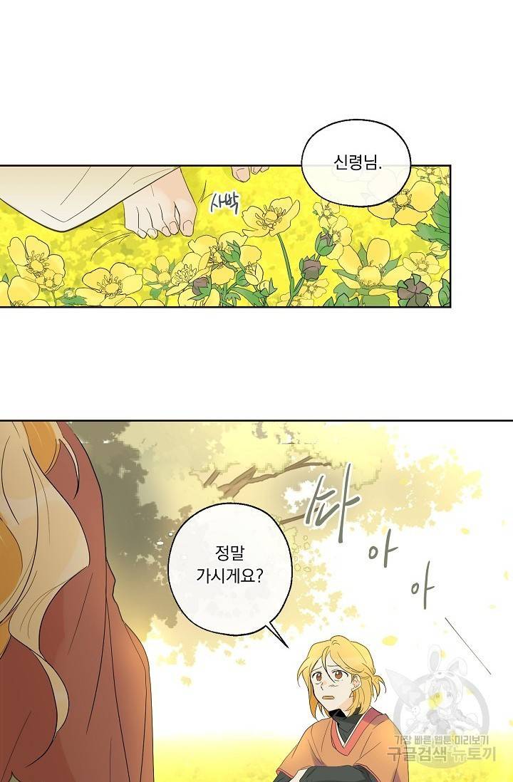 사랑하게 될 거야 1화 6
