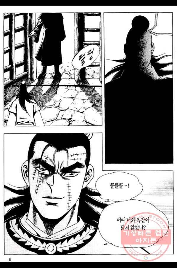 촉즉사 5화 3