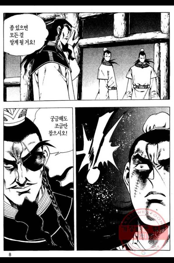 촉즉사 5화 5