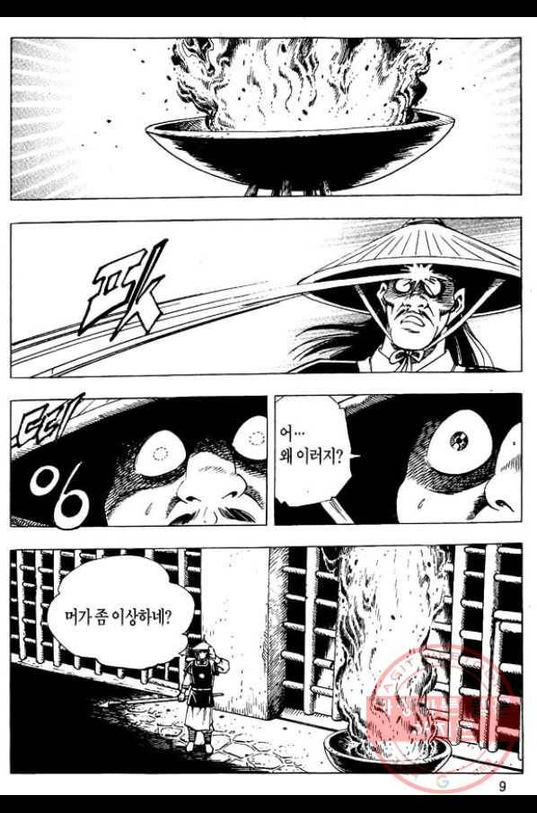 촉즉사 5화 6