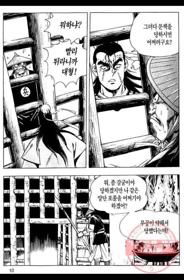 촉즉사 5화 7