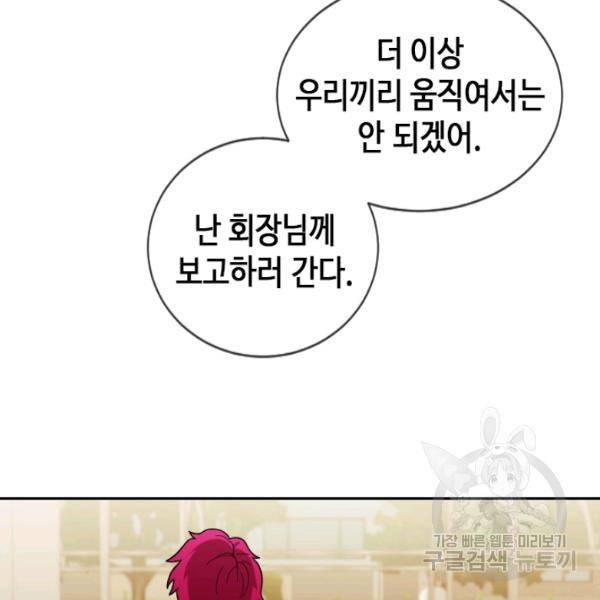왕좌고 제패기 24화 5