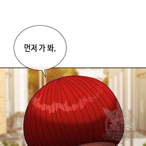 왕좌고 제패기 24화 9
