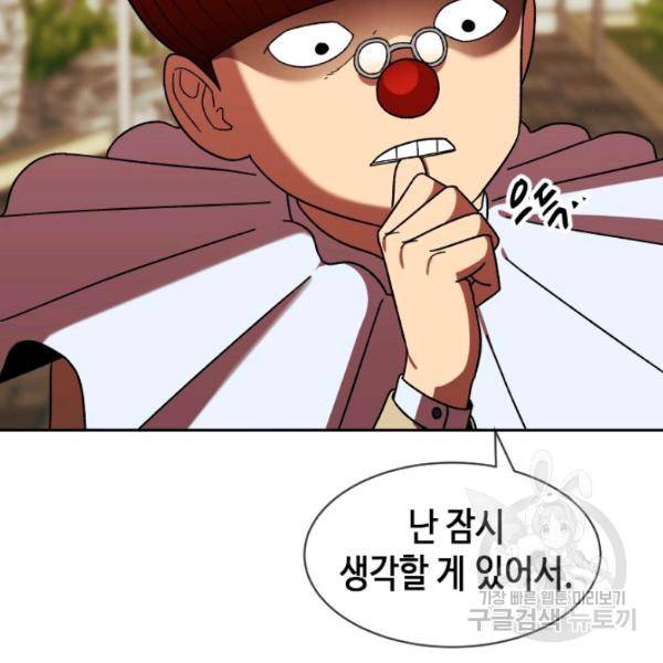 왕좌고 제패기 24화 10