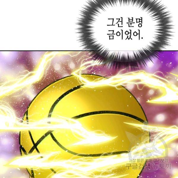 왕좌고 제패기 24화 17