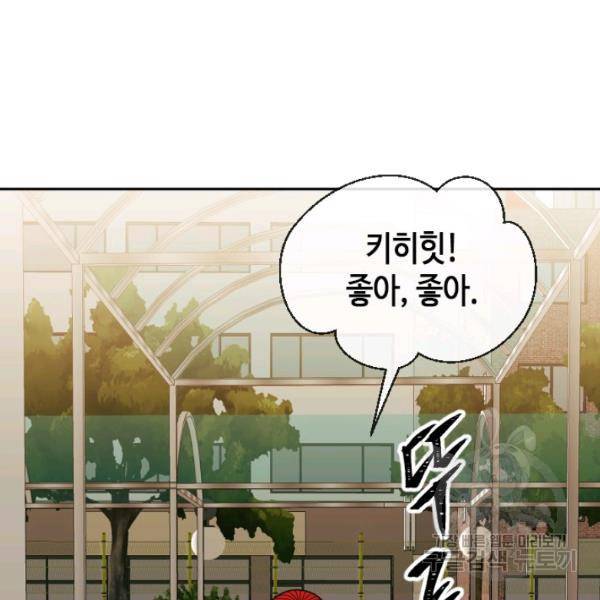 왕좌고 제패기 24화 19