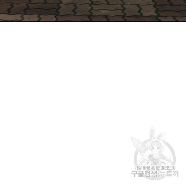 왕좌고 제패기 24화 21