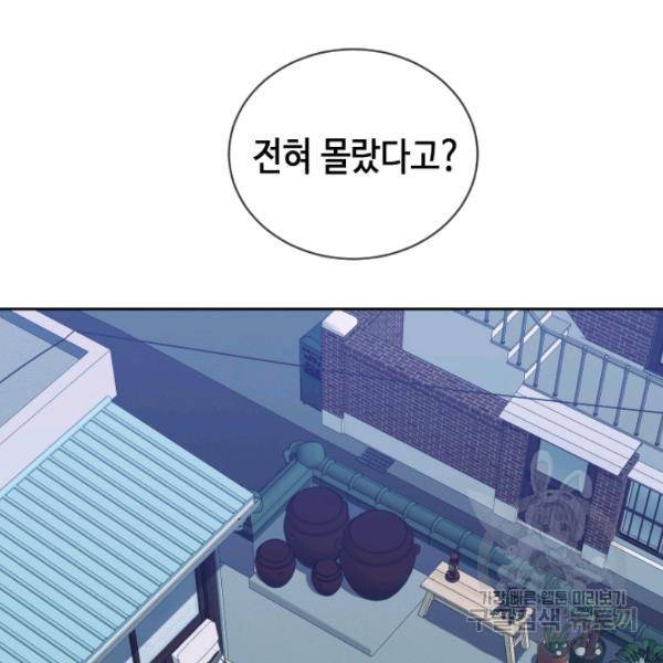 왕좌고 제패기 24화 24