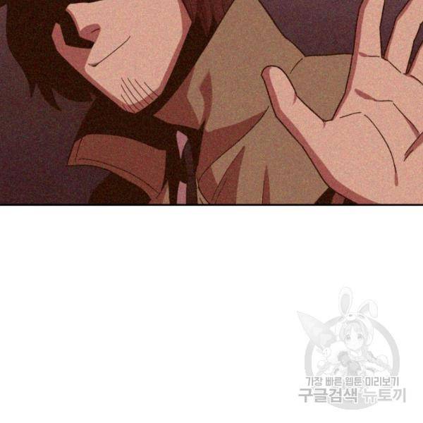 왕좌고 제패기 24화 30