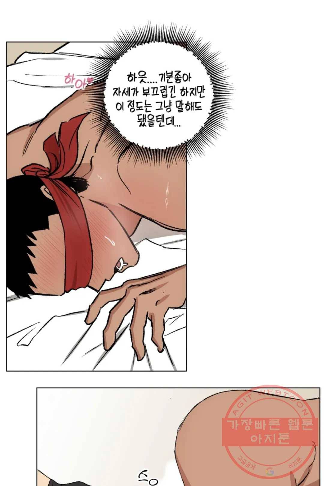 그녀의 사적인 날들 15화 꼬리를 달면 넣을 수 없잖아 (2) 4