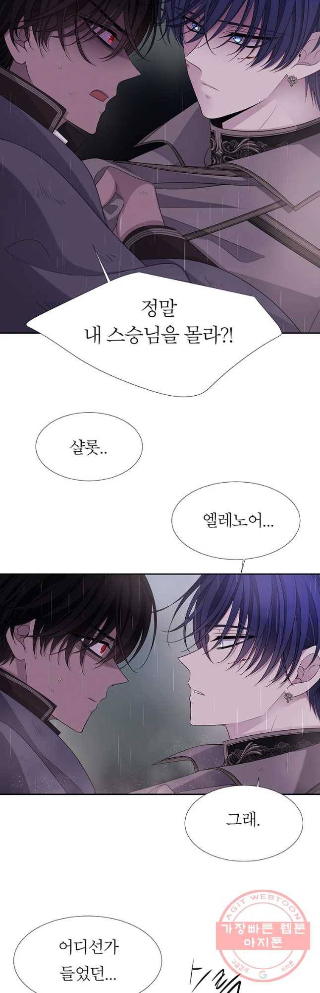 샬롯에게는 다섯 명의 제자가 있다 116화 3