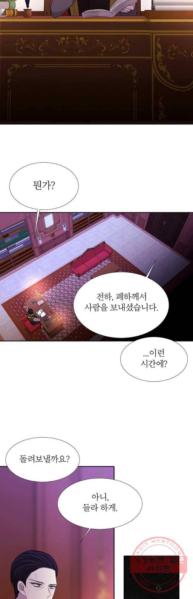 샬롯에게는 다섯 명의 제자가 있다 116화 8