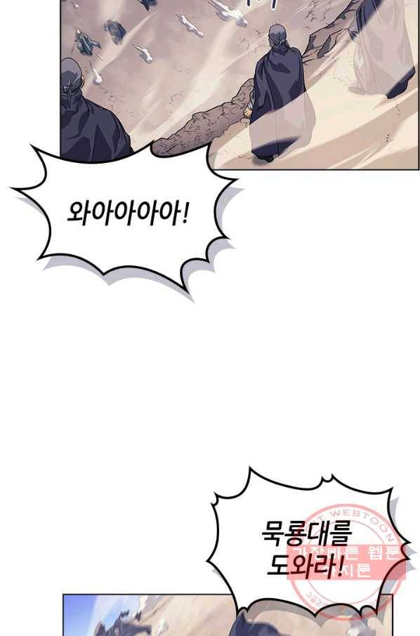 신마경천기 158화 2