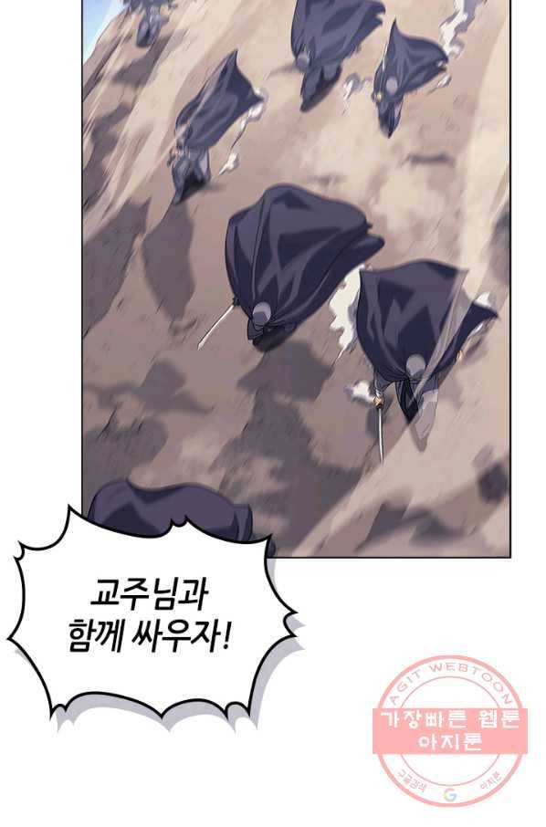 신마경천기 158화 3