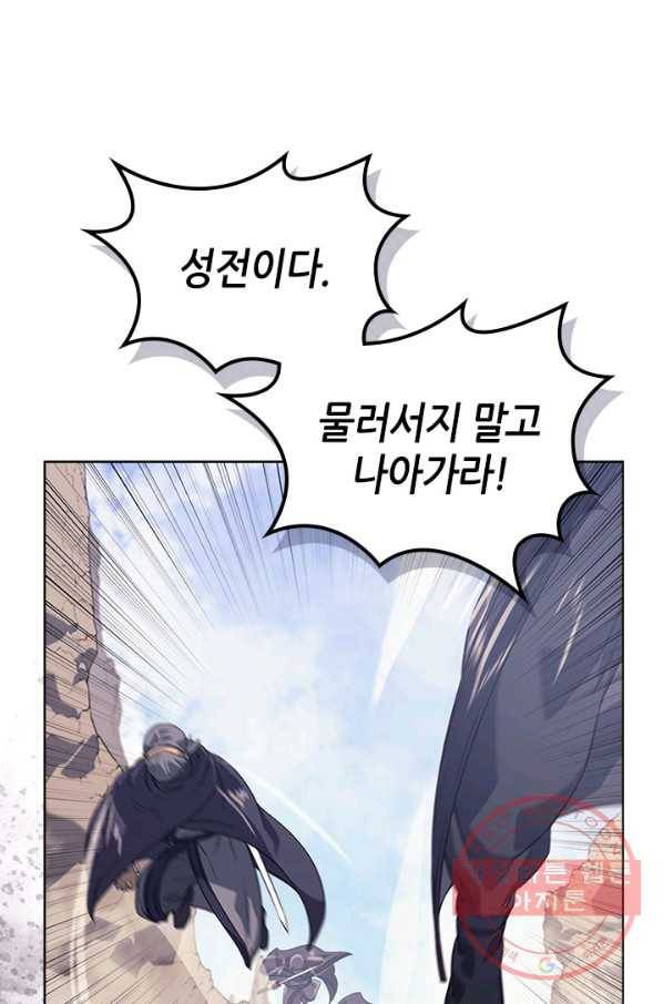 신마경천기 158화 4