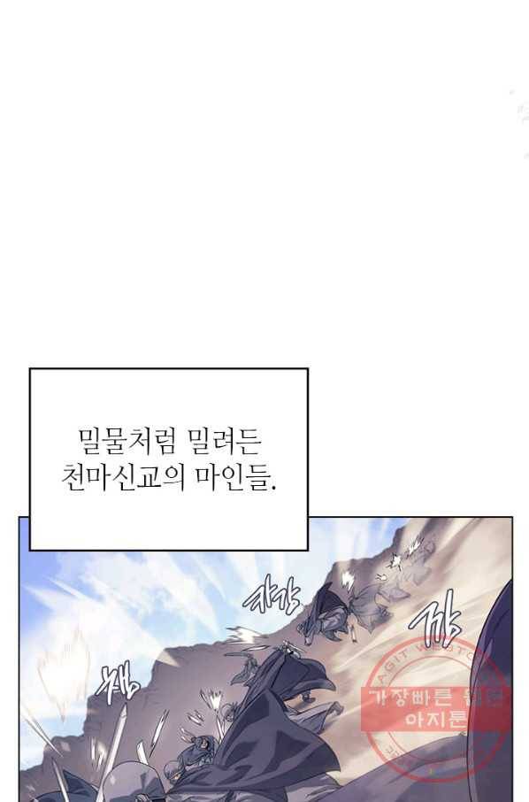 신마경천기 158화 6