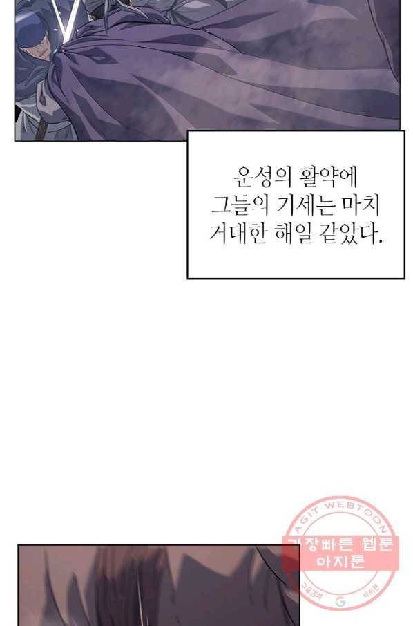 신마경천기 158화 7