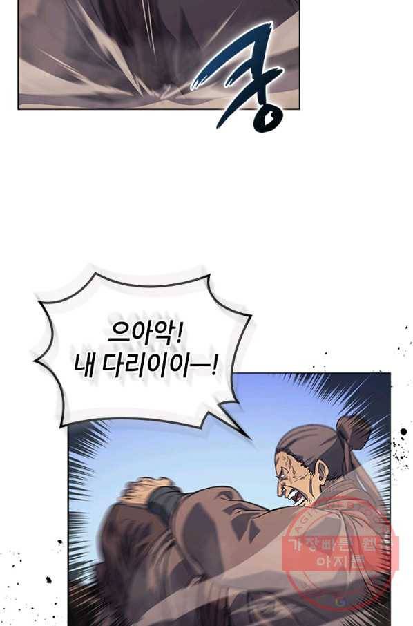 신마경천기 158화 8