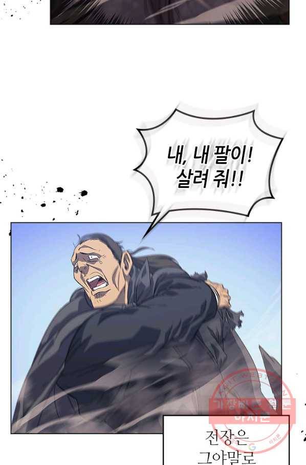 신마경천기 158화 9