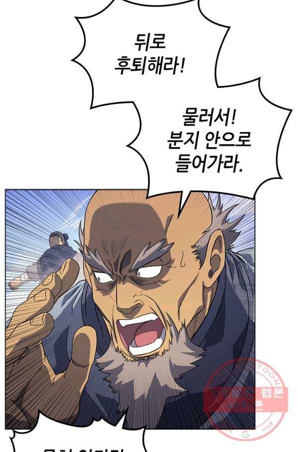 신마경천기 158화 11