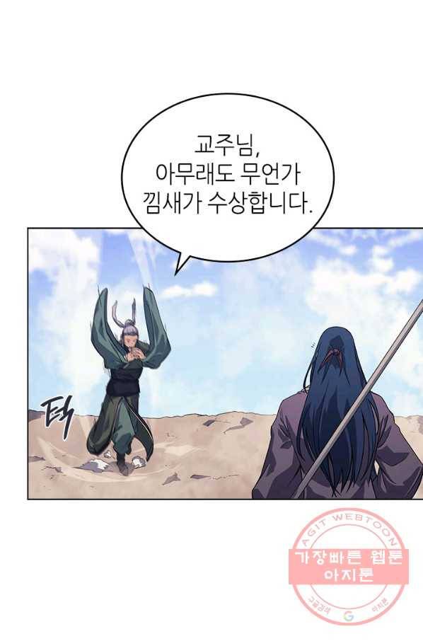 신마경천기 158화 15