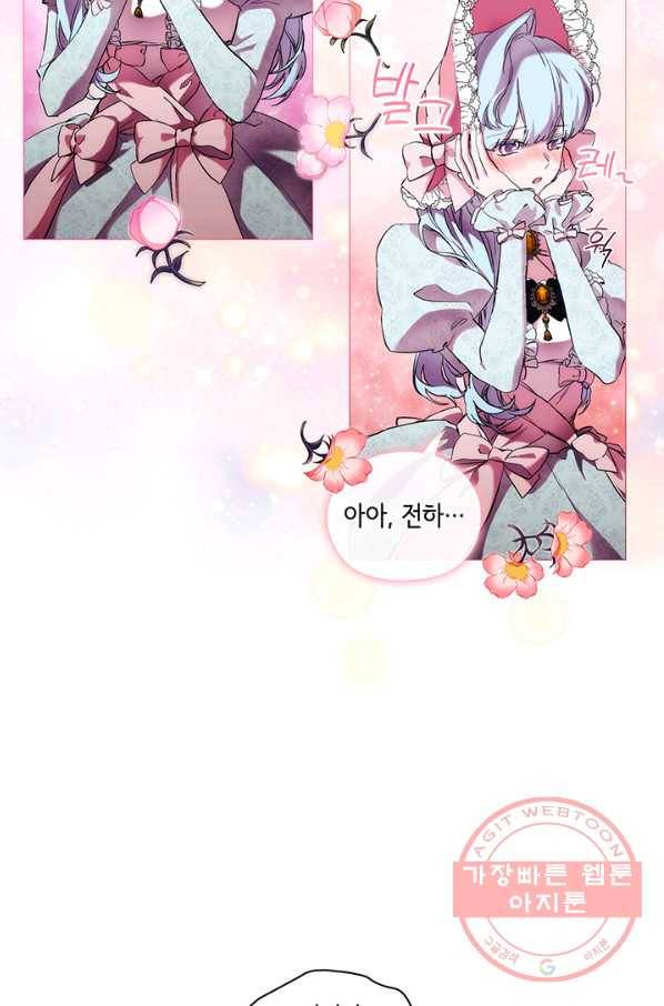 악녀가 사랑할 때 67화 7