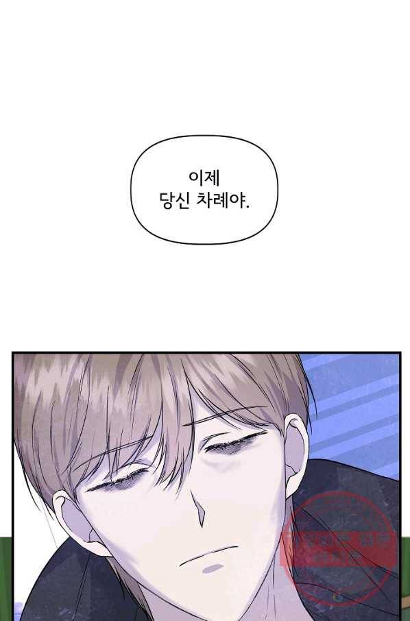 신데렐라는 내가 아니었다 36화 1