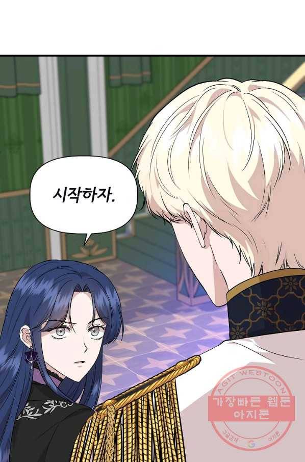 신데렐라는 내가 아니었다 36화 4