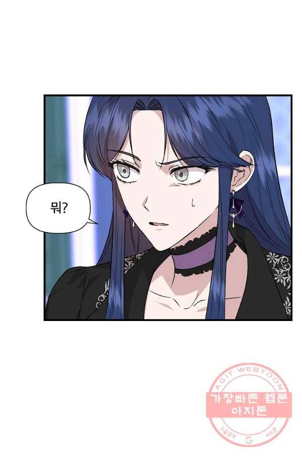신데렐라는 내가 아니었다 36화 11