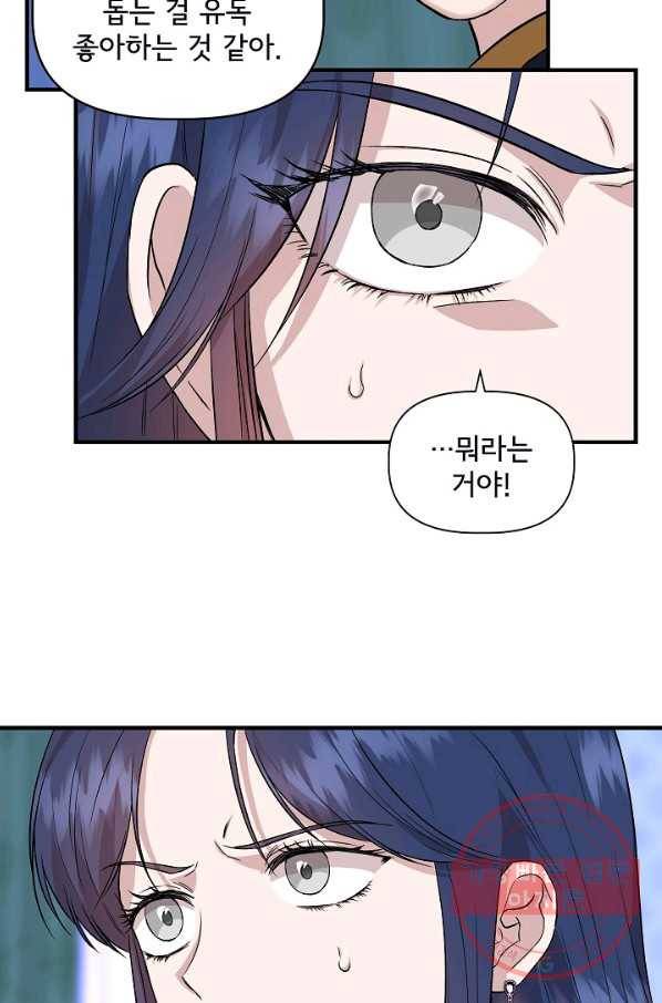 신데렐라는 내가 아니었다 36화 13