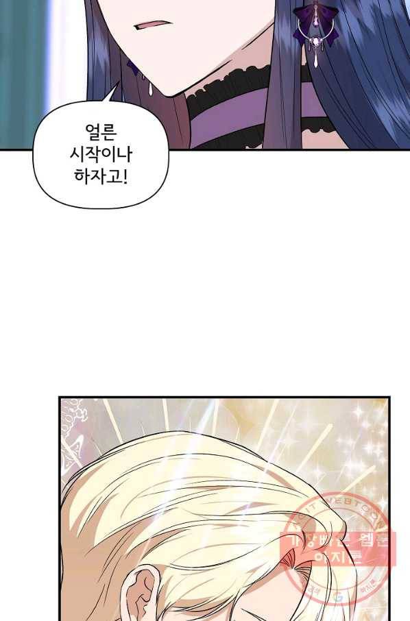 신데렐라는 내가 아니었다 36화 14