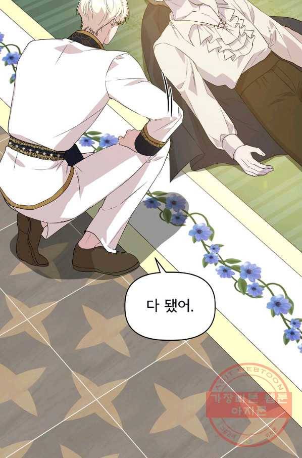 신데렐라는 내가 아니었다 36화 20